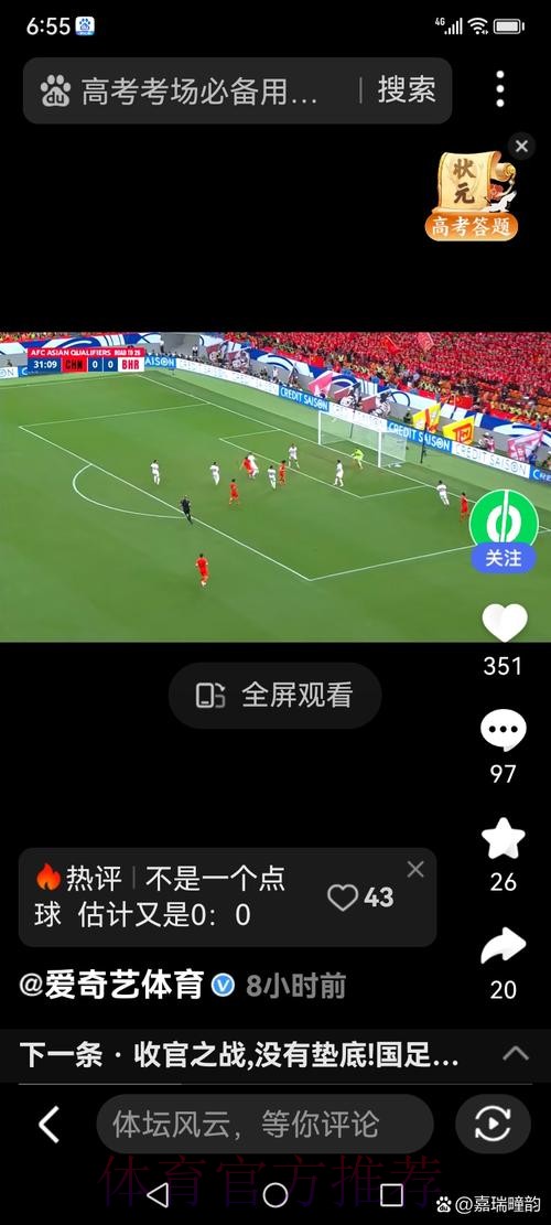 免费在线观看世界杯直播入口