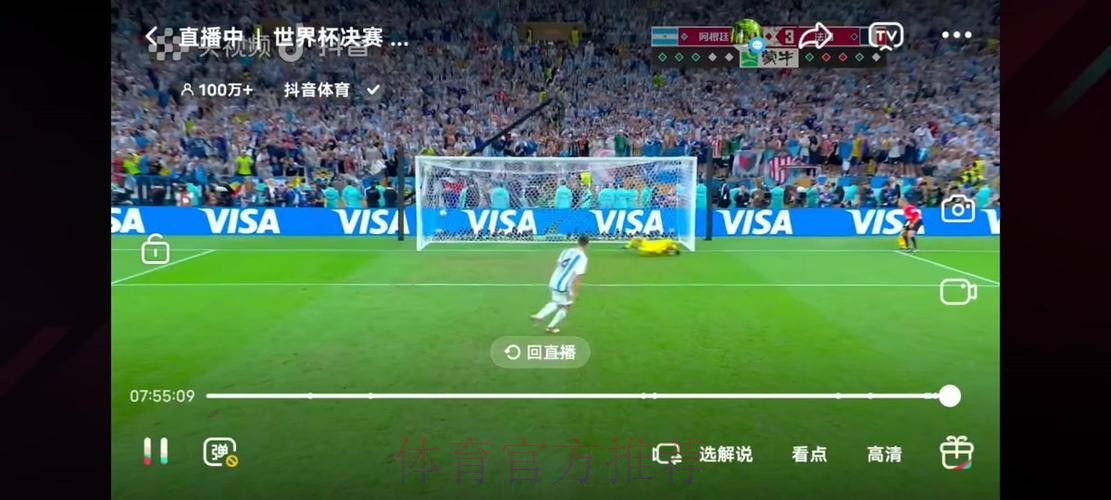 免费在线看世界杯足球直播，高清实时观看